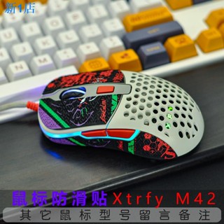 จัดส่ง 24 ชั่วโมง = พร้อมส่ง xtrfy M42 สติกเกอร์ติดเมาส์ แบบมีสาย กันลื่น ดูดซับเหงื่อ MZ1 ลายจิ้งจก เขาวงกต