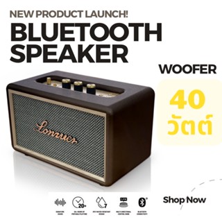 Bluetooth Speaker ลำโพงบลูทูธ Woofer 40 วัตต์ เบสหนักๆ เสียงดังกระหึ่ม