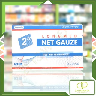 ผ้าก๊อซ Longmed Net Gauze Extra Absorb 2x2นิ้ว 8ply แบบกล่อง