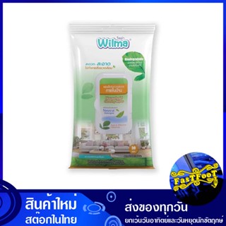 แผ่นเช็ดทำความสะอาดภายในบ้าน (ห่อ30แผ่น) วิลม่า Wilma Home Cleaning Wipes แผ่นเช็ดทำความสะอาด ผ้าทำความสะอาด ผ้าเช็ด อเน