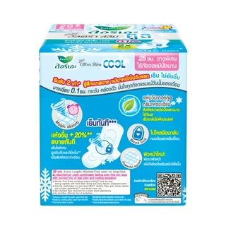 [แพ็ค3] ลอรีเอะ ซูเปอร์อัลตร้าสลิม คูล กลางวัน 25 ซม14ชิ้น LaurierSuperUltraSlimCool ผ้าอนามัย,แบบเย็น,แบบบาง
