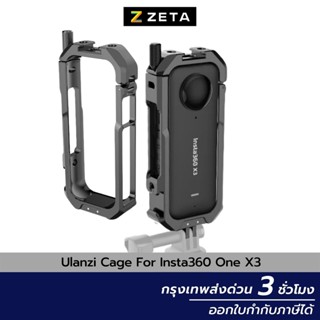 เคสกล้อง Ulanzi Cage For Insta360 One X3 เคส สำหรับกล้อง Insta360 รุ่น One X3 เคสโกโปร Gopro Case