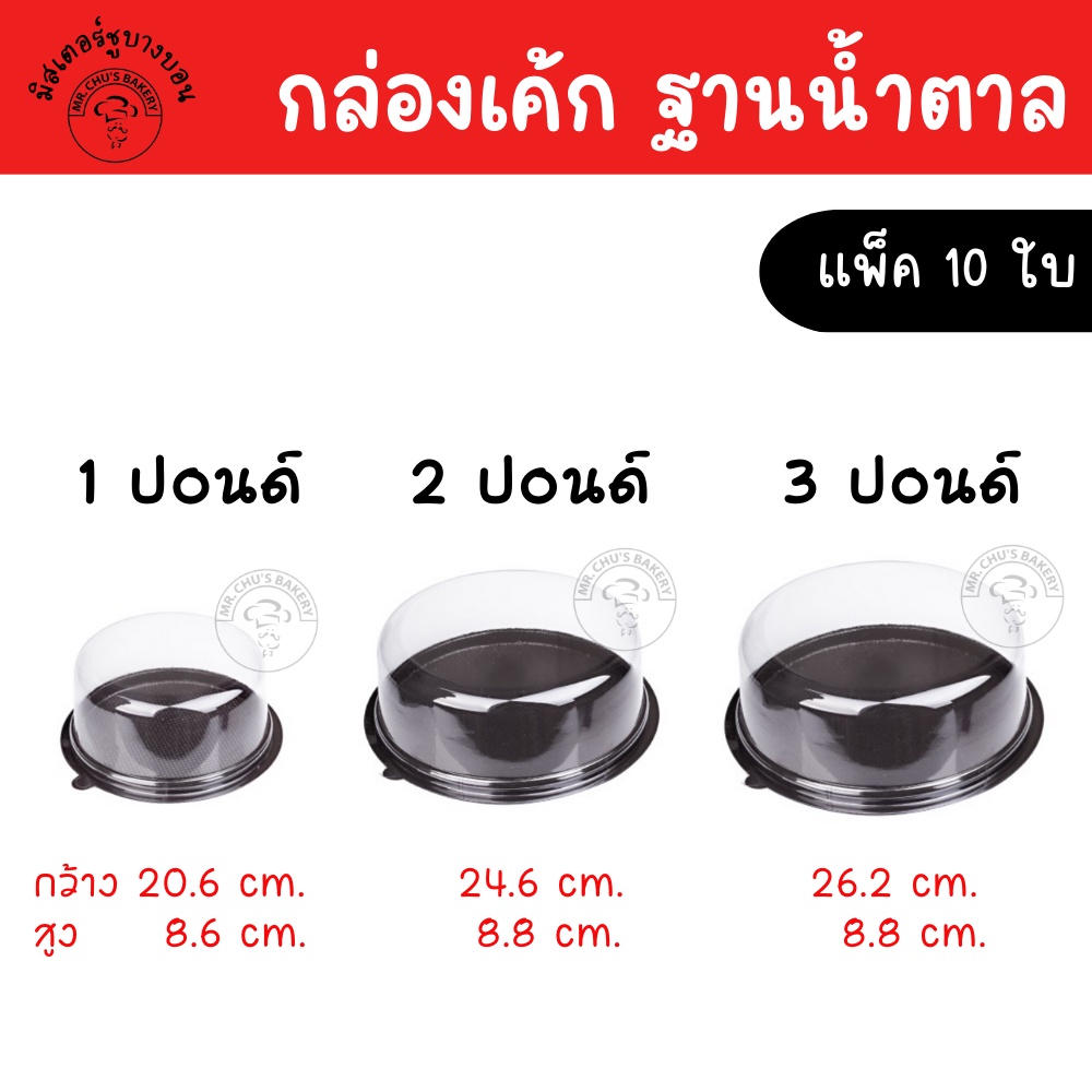 🚀พร้อมส่ง🚀 กล่องพลาสติก E-122 ฐานน้ำตาล ฝาใส แพ็ค 50 ชุด /100 ชุด E122