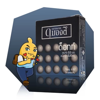 Dumont Dotted 52 ถุงยางอนามัย ผิวไม่เรียบมีปุ่มใหญ่มาก ขนาด 52 มม. บรรจุ 1 กล่อง (3 ชิ้น)