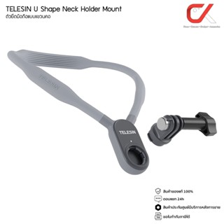 TELESIN U Shape Neck Holder Magnetic Mount ที่คล้องคอ GoPro Insta360 Action camera สำหรับกล้องและมือถือ