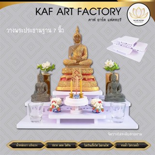 หิ้งพระ โต๊ะหมู่บูชา หมู่5หน้า4 หิ้งพระตั้งโต๊ะ วางพระประธานฐาน 7 นิ้ว ชั้นวางพระโมเดิร์น new-tm02XL