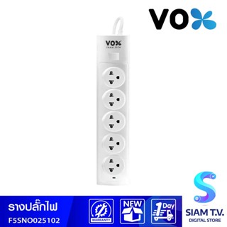 ปลั๊กโนว่า VOX  รุ่น NV-150 : 1 สวิตช์ 5 ช่องเสียบ (5 เมตร) โดย สยามทีวี by Siam T.V.