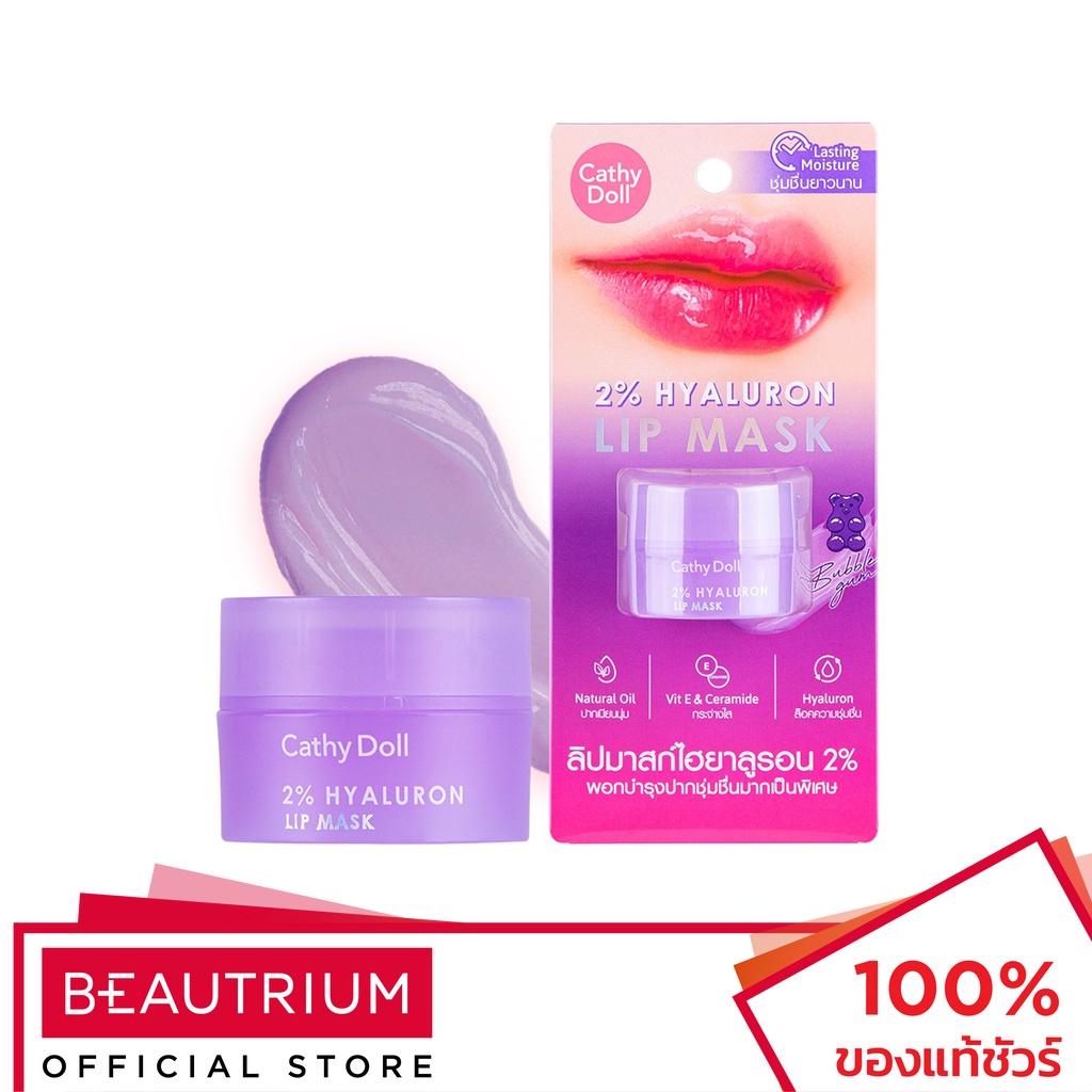 CATHY DOLL 2% Hyaluron Lip Mask Bubble Gum ลิปมาส์ก 4.5g