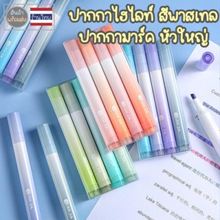 ปากกาไฮไลท์ ปากกาไฮไลต์ ปากกามาร์ค สีพาสเทล ปากกาเน้นข้อความ ปากกาเมจิกไฮไลท์ ชุด4สี hilighter pen PC024 neneshop.bkk