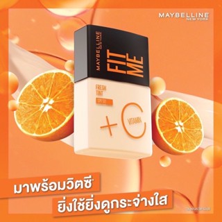 ใหม่!! เมย์เบลลีน ฟิต มี เฟรช ทิ้นท์ [แบบขวด]  | Maybelline Fit Me Fresh Tint