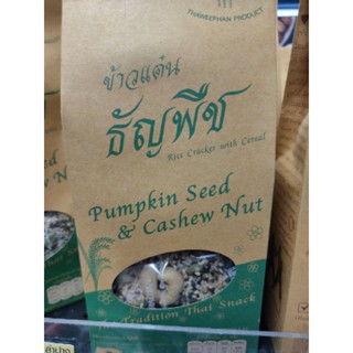 Rice Crackers Pumpkin Seeds and Cashews Nut T