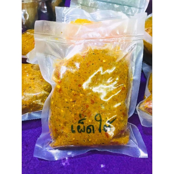 พริกแกงใต้แท้ๆ ขนาด 500กรัม พริกแกงคั่วกลิ้ง พริกไตปลา พริกแกงป่า พริกแกงผัดเผ็ด พริกแกงเผ็ดหยาบ - รูปที่ 3