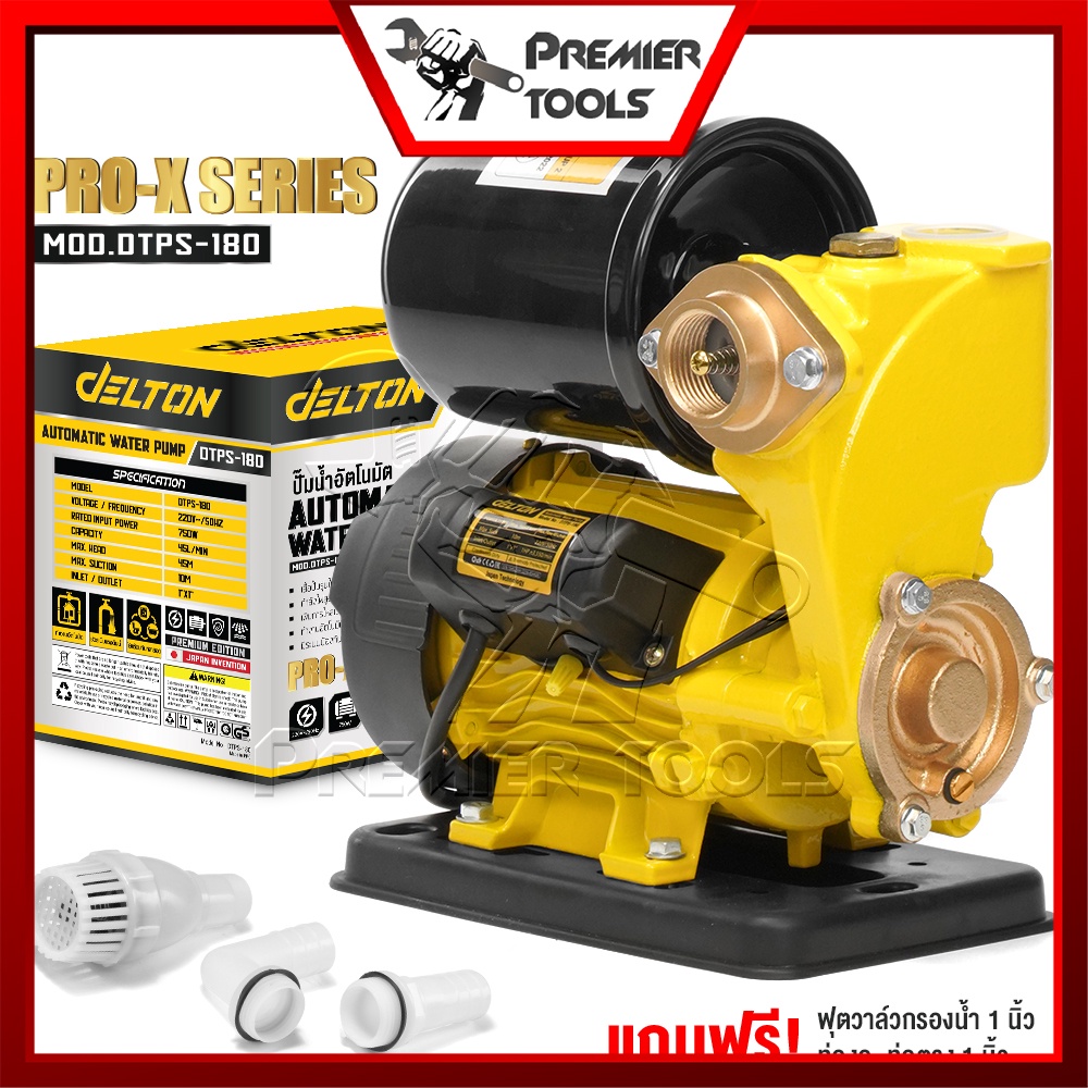 DELTON ปั๊มน้ำออโต้ PRO-X Series 750W รุ่นใหม่ DTPS-180 แรงขึ้น ประหยัดขึ้น ปั๊มน้ำ ปั๊มเปลือย