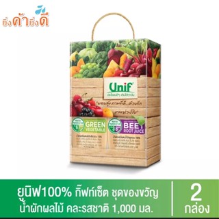 Unif 100% ยูนิฟแพ็คคู่ ชุดประหยัด(คละรส เลือกรสไม่ได้) 1000ml