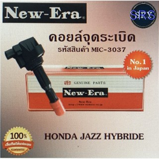 คอยล์จุดระเบิด คอยล์หัวเทียน (NEW E-RA) Honda Jazz Hybride (รหัสสินค้า MIC-3037)