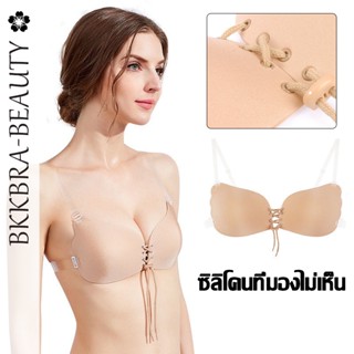 Bkkbra_beauty บราปีกนางฟ้าเชือกมือดูม บราปีกนกเชือกดูม รุ่นเชือกดึง กาวพิเศษ บราสำหรับสาวๆอกเล็ก ADCCB150