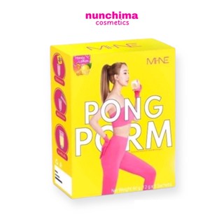 PONG POM MI-NE ผงผอม มายมิ้นท์ ผงผอมมายมิ้นท์ ไมเน่ รสน้ำผิ้งมะนาว (1 กล่องมี 5 ซอง )