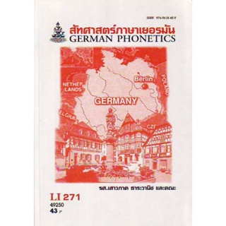 LI271 (GER2602) 49250 ลัทศาสตร์ภาษาเยอรมัน