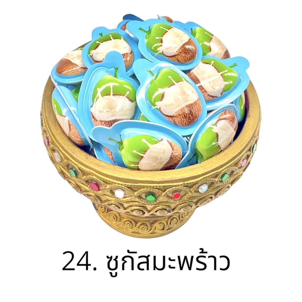 #ขนมไทย #ลูกอมรสผลไม้ #ขนมซูกัส #ของฝาก #ของทานเล่น
