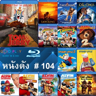 Bluray หนังดัง น่าดู #104