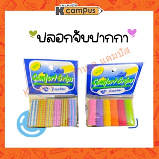 ปลอกจับปากกา ปลอกฟองน้ำ SAPPHIRE คละลาย ( 6ชิ้น )