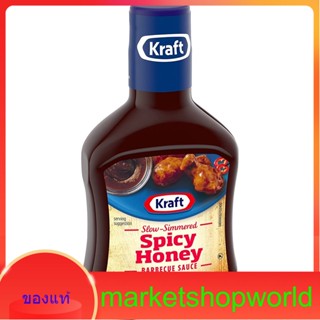 Spicy Honey Barbecue Sauce Kraft 510 G.