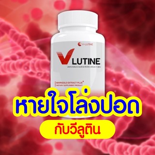 💯ส่งตรงจากบริษัท จบทุกภูมิแพ   สารสกัดจากธรรมชาติ   ไซนัส วี-ลูติน   ริดสีดวงจมูกแก้ให้หายขาดด้วย  นำเข้าจาก3ประเทศ 🇨🇭🇺🇸