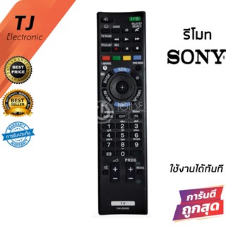 Remote รีโมททีวี โซนี่ บราเวีย Sony Bravia รุ่น RM-GD027/RM-ED052(ใช้ได้ทุกรุ่นที่รีโมทเหมือนกัน) (มีปุ่มSEN,มีปุ่มHOME)