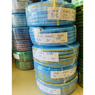 สายยาง 4หุล 5/8 สีฟ้า เสริมเชือกถัก  20เมตร OCEANSTONE ยางPVC 2ชั้น เกรด A ทนแดด สายอ่อน ทนแรงดันน้ำได้ สายยางปะปา