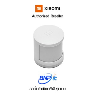 Mi Motion Sensor เสี่ยวหมี่ อุปกรณ์ตรวจจับการเคลื่อนไหว รับประกันสินค้า 1 ปี