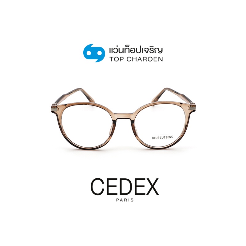 CEDEX แว่นตากรองแสงสีฟ้า ทรงหยดน้ำ (เลนส์ Blue Cut ชนิดไม่มีค่าสายตา) รุ่น FC9010-C5 size 51 By ท็อปเจริญ