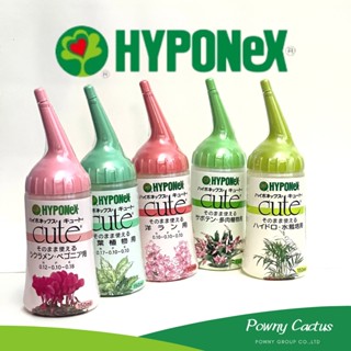 Hyponex CUTE ปุ๋ยปัก ปุ๋ยน้ำ ไฮโพเนกซ์ คิ้วท์ 5สี 5สูตร ใช้ง่าย เห็นผลเร็ว