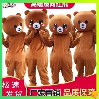 ชุดแฟนซีผู้ใหญ่ ชุดคอสเพลย์อนิเมะ เสื้อผ้าตุ๊กตาการ์ตูนหมีคน…