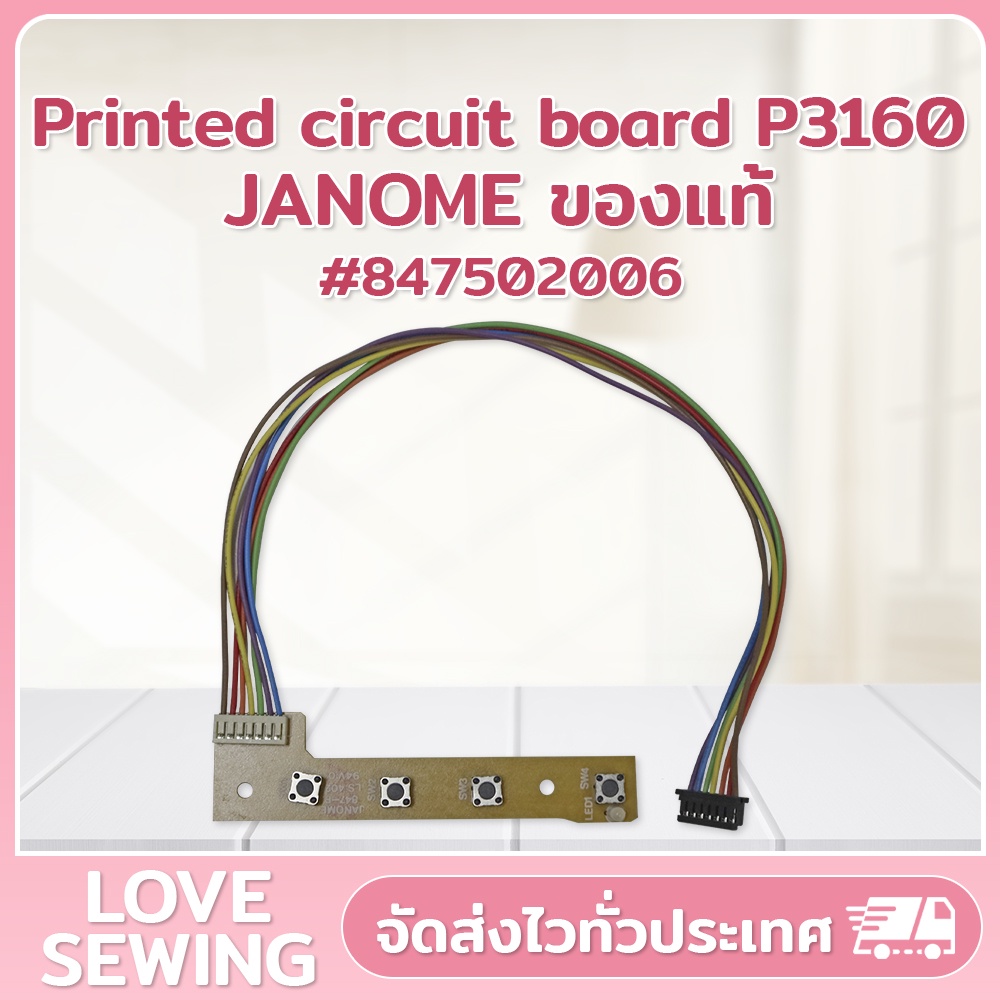 Printed circuit board P3160 JANOME ของแท้