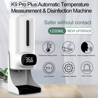 🔥เครื่องวัดไข้ยอดนิยมส่งจากบางแค🔥K9PRO PLUSเครื่องวัดไข้พร้อมจ่ายเจลแจ้งเตือนเมื่อมีไข้เที่ยงตรงแม่นยำรับประกัน1ปี