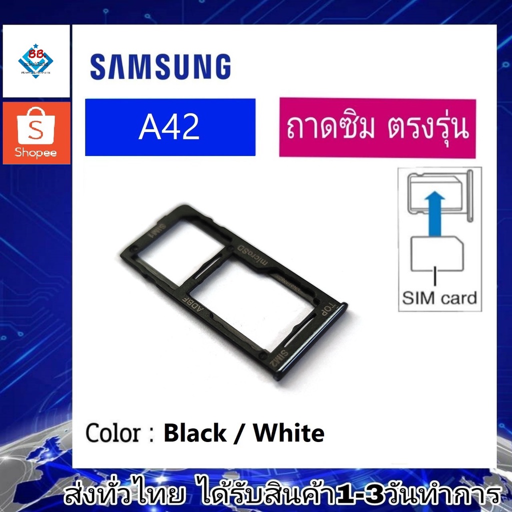 ถาดซิม Samsung A42/5G (SM-A426B) ถาดใส่ซิม ที่ใส่ซิม Samsung Sim