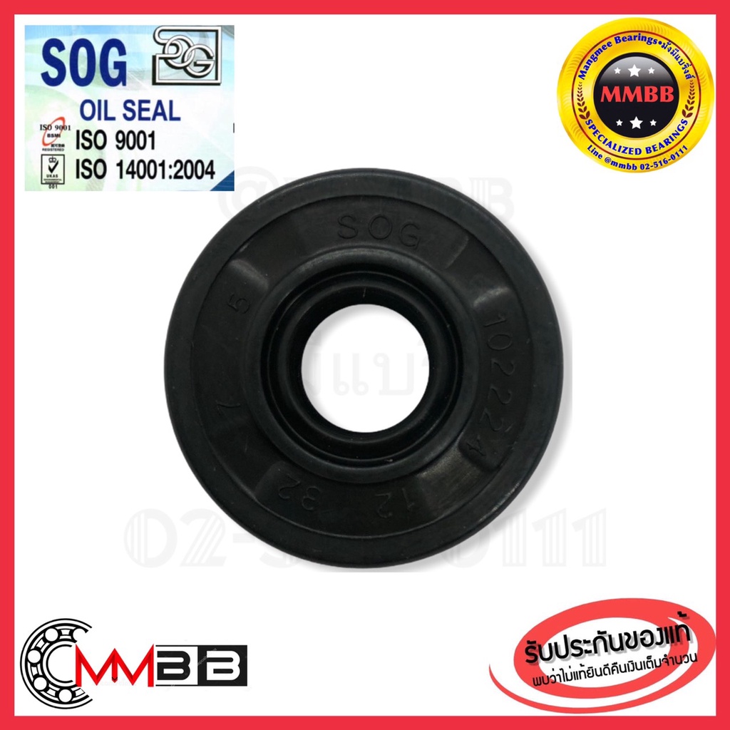 ซีลยางอย่างดี SOG TC 75-95-10 SOG Oil seal TC 75-95-10 ออยซีล ซีลกันรั่ว ซีลกันน้ำมัน ซีลยาง Rotary 