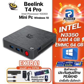 [ศูนย์ไทย🔥ออกใบกำกับภาษีได้]Beelink T4 PRO รุ่นใหม่ ปี 2022 Mini pc office ประหยัดไฟ + Ram4GB + Rom 64G
