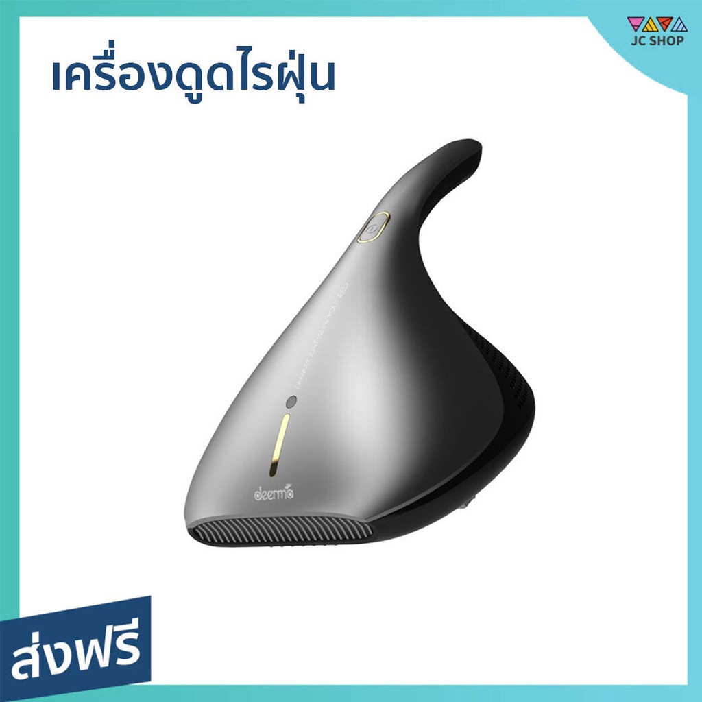 เครื่องดูดไรฝุ่น Deerma แรงดูดทรงพลัง กำจัดไรฝุ่นได้ดี รุ่น EX919 - เครื่องดูดฝุ่น