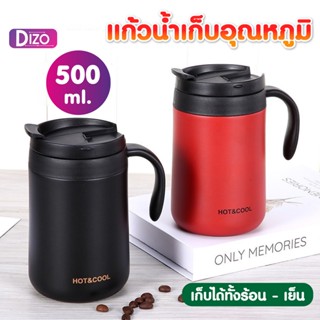 Dizo แก้วกาแฟร้อน เย็น Y10 ขนาด500ML เก็บความร้อน เก็บความเย็น ยอดนิยม ยอดฮิต ทอง ขาว แดง