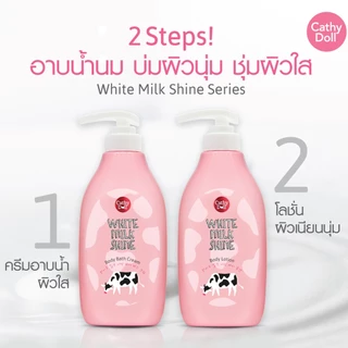 ครีมทาผิว ครีมอาบน้ำ เคที่ดอลล์ ไวท์มิลค์ไชน์ Cathy Doll Series White Milk Shine Body Lotion/ Bath Cream 450 ml.