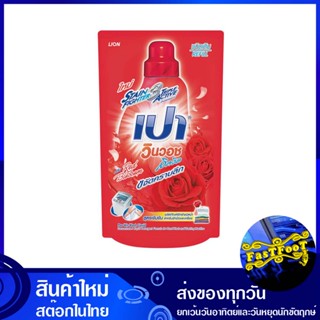 น้ำยาซักผ้า สูตรเข้มข้น เรดบลอสซั่ม 700 มล. เปา วินวอชลิควิด Pao Detergent Concentrated Formula Red Blossom น้ำยา ซักผ้า