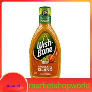 Thousand Island Dressing Wishbone 444 ml.