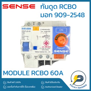 SENSE MODULE RCBO 2P 60A