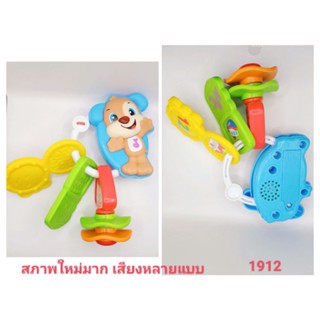 ของเล่นเสริมพัฒนาการเด็กfisher price