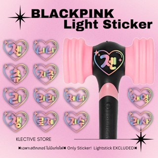 [พร้อมส่ง] Hologram SET ชุดสติกเกอร์ ติดแท่งไฟ Blackpink Lightstick Sticker โฮโลแกรม ชื่อเมมเบอร์ สมาชิกวง บึลพิ้งค์บง