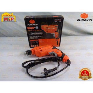 Pumpkin J-Series สว่านไฟฟ้า 3 หุน 450W J-D1034