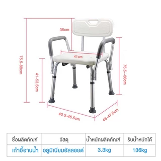 เก้าอี้อาบน้ำคนแก่ เก้าอี้นั่งอาบน้ำ ที่นั่งอาบน้ำผู้สูงอายุ เก้าอี้ไม่ลื่น