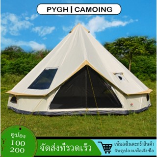 เต็นท์ค่ายกลางแจ้ง เต็นท์พีระมิด เต็นท์กันน้ำ 8-12 คน 400*400*250 ซม