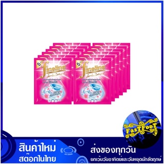 น้ำยาซักผ้าสูตรเข้มข้น สีชมพู 30 มล. (แพ็ค12ถุง) ไฟน์ไลน์ Fine Line Concentrated Laundry Detergent, Pink น้ำยา ซักผ้า